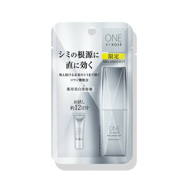 樂天商城 - 【新発売】【限定品】コーセー　ONE BY KOSE（ワンバイコーセー）メラノショット P【医薬部外品】10ml