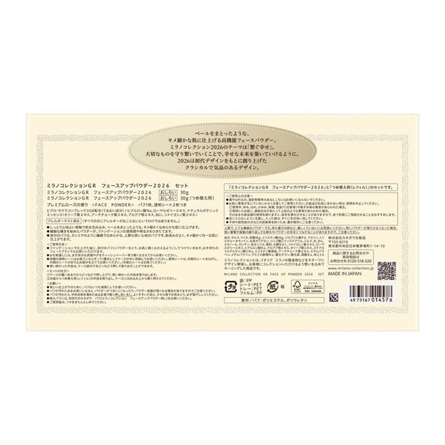 ���ͥܥ����ߥ�Υ��쥯�����GR���ե��������åץѥ�����2026�����å�