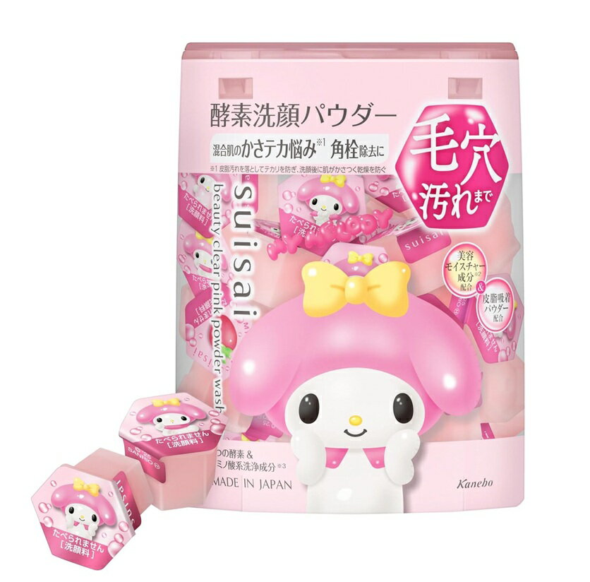 樂天商城 - 【限定品】カネボウ　スイサイ　suisai　ビューティクリア　ピンク　パウダーウォッシュ　SA　0.4g×32個