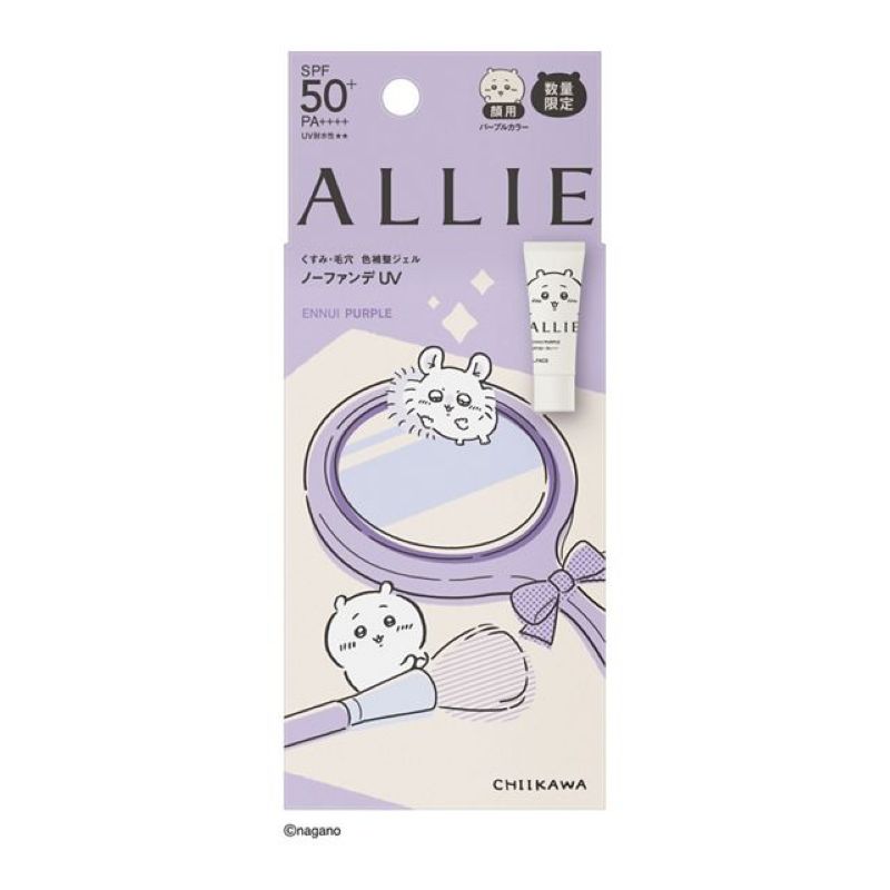 樂天商城 - 【限定品】カネボウ　アリィー　クロノビューティ　カラーチューニングUV　#01 ENNUI PURPLE　限定パッケージちいかわ　SPF50+・PA++++　40g