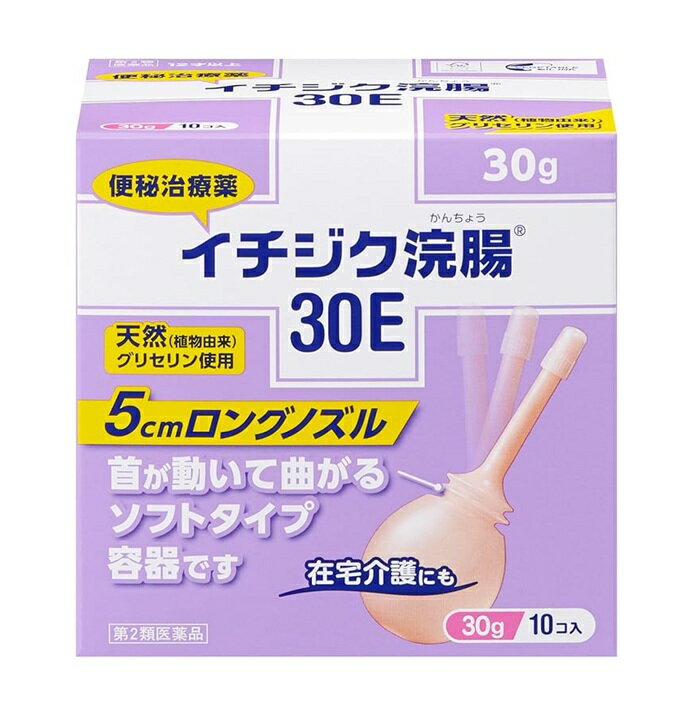 樂天商城 - 【第2類医薬品】イチジク浣腸30E　30g×10個入※お取り寄せ商品　キャンセル不可メーカー欠品になる場合がございます。