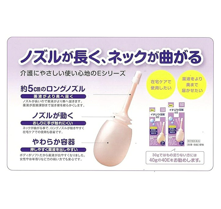 【第2類医薬品】イチジク浣腸30E　30g×10個入※お取り寄せ商品　キャンセル不可メー...