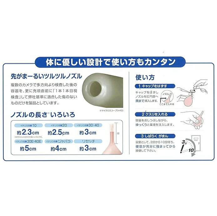 【第2類医薬品】イチジク浣腸30E　30g×10個入※お取り寄せ商品　キャンセル不可メーカー欠品になる場合がございます。