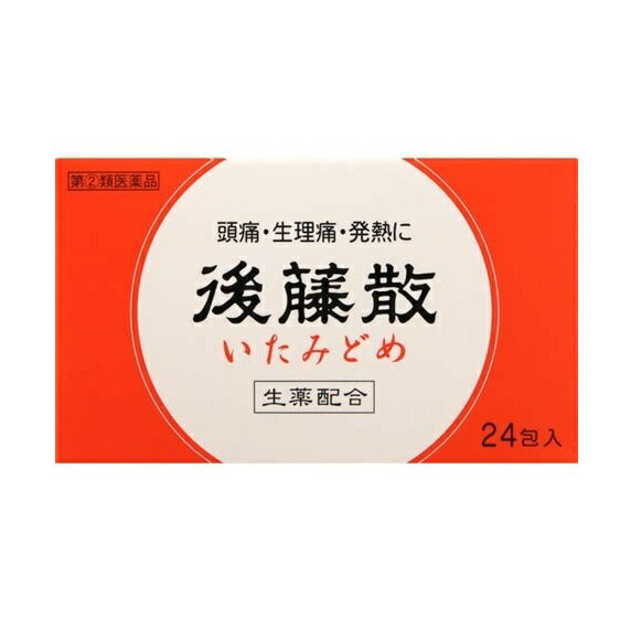 樂天商城 - 【第(2)類医薬品】後藤散　24包※お取り寄せ商品　キャンセル不可メーカー欠品になる場合がございます。