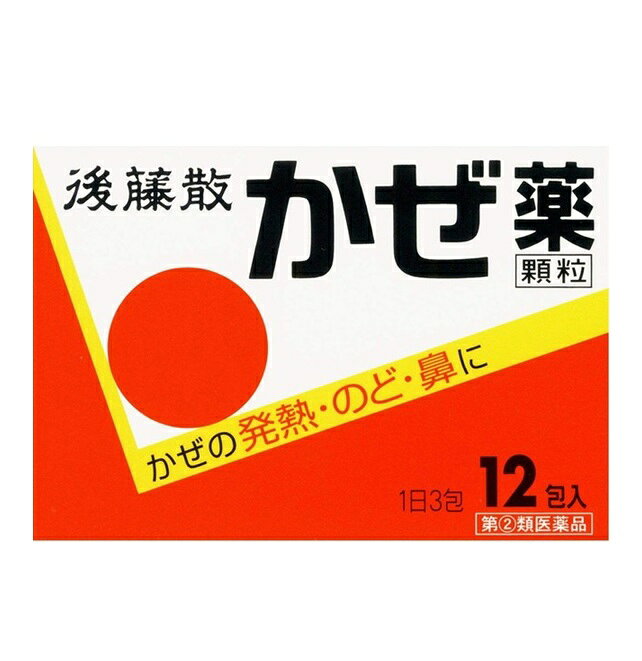 ■ご注意：指定第2類医薬品をご購入の方へ 本品は指定第2類医薬品です。使用上の注意（禁忌）を必ずご確認ください。 ご不明な点がありましたら当店の薬剤師、または登録販売者までご相談ください。 商品名 後藤散かぜ薬　顆粒 内容量 12包 商品説明 ●解熱・鎮痛・消炎に優れた効果をもつアスピリンが主成分 ●アスピリン（アセチルサリチル酸）は非ピリン系です ●2色のサラサラとした球状顆粒で飲みやすくなっています ●植物由来のケイヒ末、カンゾウ末配合で独特の味と香り 効果・効能 かぜの諸症状（発熱、頭痛、悪寒、くしゃみ、鼻水、鼻づまり、せき、たん、のどの痛み、関節の痛み、筋肉の痛み）の緩和 用法・用量 下記の1回量を、1日3回食後なるべく30分以内に服用してください。 15歳以上：1包 15歳未満：服用しないこと ＜用法・用量に関連する注意＞ ・用法・用量を厳守してください。 成分・分量 1包(1.3g)中 アスピリン：450mg/無水カフェイン：50mg/dl-メチルエフェドリン塩酸塩：10mg/ノスカピン：10mg/クロルフェニラミンマレイン酸塩：2.5mg 添加物として、ケイヒ末、カンゾウ末、精製白糖、ヒドロキシプロピルセルロース、タルク、トウモロコシデンプン、炭酸マグネシウム、アルミニウムグリシネートを含有します。 使用上の注意 してはいけないこと (守らないと現在の症状が悪化したり、副作用・事故が起こりやすくなります。) 1.次の人は服用しないでください (1)本剤又は本剤の成分によりアレルギー症状を起こしたことがある人。 (2)本剤又は他のかぜ薬、解熱鎮痛薬を服用してぜんそくを起こしたことがある人。 (3)15歳未満の小児。 (4)出産予定日12週以内の妊婦。 2.本剤を服用している間は、次のいずれの医薬品も使用しないでください 他のかぜ薬、解熱鎮痛薬、鎮静薬、鎮咳去痰薬、抗ヒスタミン剤を含有する内服薬等(鼻炎用内服薬、乗物酔い薬、アレルギー用薬等) 3.服用後、乗物又は機械類の運転操作をしないでください(眠気等があらわれることがあります。) 4.服用前後は飲酒しないでください 5.長期連用しないでください 相談すること 1.次の人は服用前に医師、薬剤師又は登録販売者に相談してください (1)医師又は歯科医師の治療を受けている人。 (2)妊婦又は妊娠していると思われる人。 (3)授乳中の人。 (4)高齢者。 (5)薬などによりアレルギー症状を起こしたことがある人。 (6)次の症状のある人。／高熱、排尿困難 (7)次の診断を受けた人。／甲状腺機能障害、糖尿病、心臓病、高血圧、肝臓病、腎臓病、胃・十二指腸潰瘍、緑内障 2.服用後、次の症状があらわれた場合は副作用の可能性があるので、直ちに服用を中止し、製品の文書を持って医師、薬剤師又は登録販売者に相談してください (関係部位：症状) 皮膚：発疹・発赤、かゆみ、青あざができる 消化器：吐き気・嘔吐、食欲不振、胸やけ、胃もたれ、腹痛、下痢、血便、胃腸出血 精神神経系：めまい 泌尿器：排尿困難 その他：鼻血、歯ぐきの出血、出血が止まりにくい、出血、発熱、のどの痛み、背中の痛み、過度の体温低下 ※まれに下記の重篤な症状が起こることがあります。その場合は直ちに医師の診療を受けてください。(症状の詳細は説明書を参照すること) ショック(アナフィラキシー)／皮膚粘膜眼症候群(スティーブンス・ジョンソン症候群)、中毒性表皮壊死融解症／肝機能障害／間質性肺炎／ぜんそく／再生不良性貧血／無顆粒球症 3.服用後、口のかわき、眠気があらわれることがあるので、このような症状の持続又は増強が見られた場合には、服用を中止し、製品の文書を持って医師、薬剤師又は登録販売者に相談してください 4.5〜6回服用しても症状がよくならない場合は服用を中止し、製品の文書を持って医師、薬剤師又は登録販売者に相談してください 保管及び取扱い上の注意 (1)直射日光の当たらない湿気の少ない涼しい所に保管してください。 (2)小児の手の届かない所に保管してください。 (3)他の容器に入れ替えないでください(誤用の原因になったり品質が変わります。)。 (4)使用期限(外箱に記載)を過ぎた製品は服用しないでください。 発売元・メーカー うすき製薬株式会社 大分県臼杵市市浜997-1 お客様相談室　0120-5103-81 (ゴトーサン、ハイ！) 8：00-17：00（土、日、祝日を除く） 区分・原産国 第(2)類医薬品・日本 広告文責 株式会社ライズコーポレーション TEL:03-5542-1285