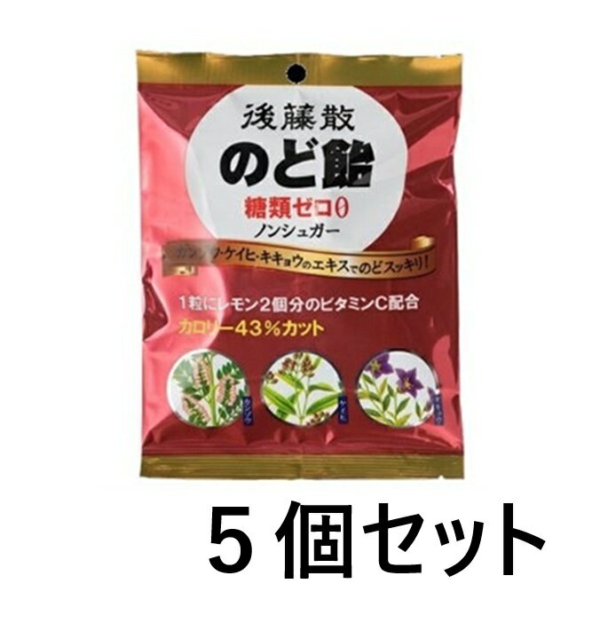 樂天商城 - うすき製薬　後藤散のど飴　糖類ゼロ　63gx5個セット※お取り寄せ商品　キャンセル不可メーカー欠品になる場合がございます。