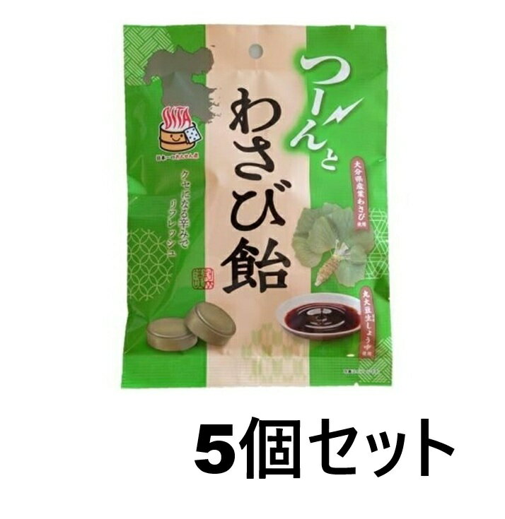 樂天商城 - うすき製薬　つーんとわさび飴　63gx5個セット※お取り寄せ商品　キャンセル不可メーカー欠品になる場合がございます。