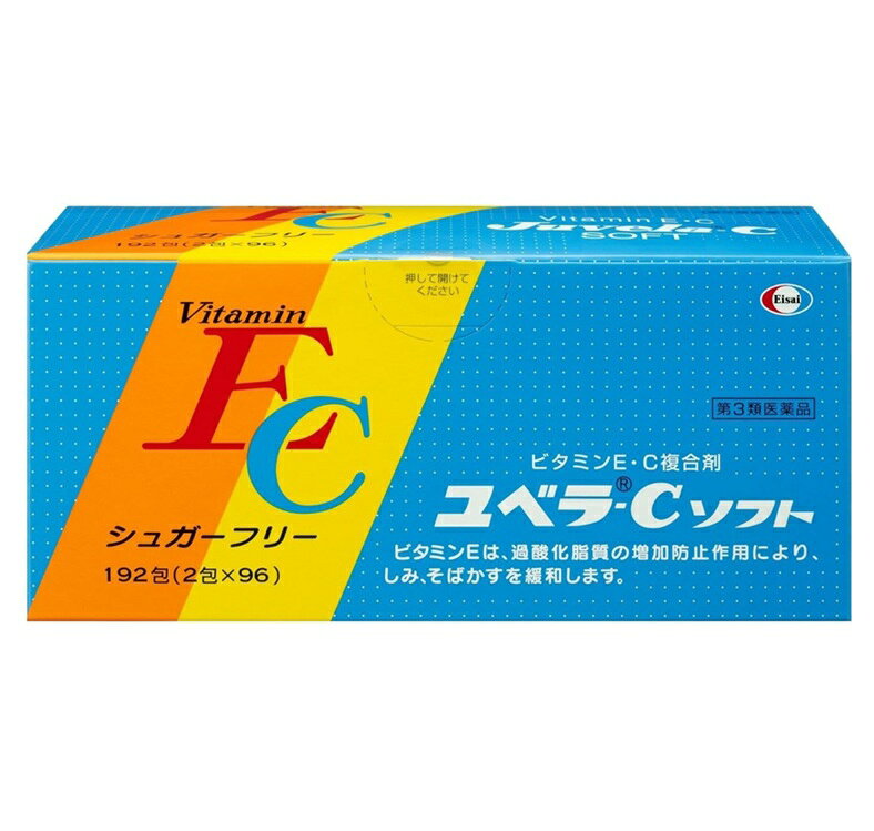 樂天商城 - 【第3類医薬品】ユベラ-C ソフト　192包※お取り寄せ商品　キャンセル不可メーカー欠品になる場合がございます。