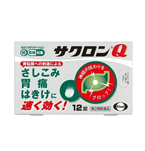 樂天商城 - 【第2類医薬品】サクロンQ　12錠※お取り寄せ商品　キャンセル不可メーカー欠品になる場合がございます。