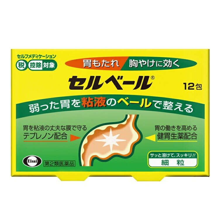 樂天商城 - 【第2類医薬品】セルベール（細粒）12包※お取り寄せ商品　キャンセル不可メーカー欠品になる場合がございます。