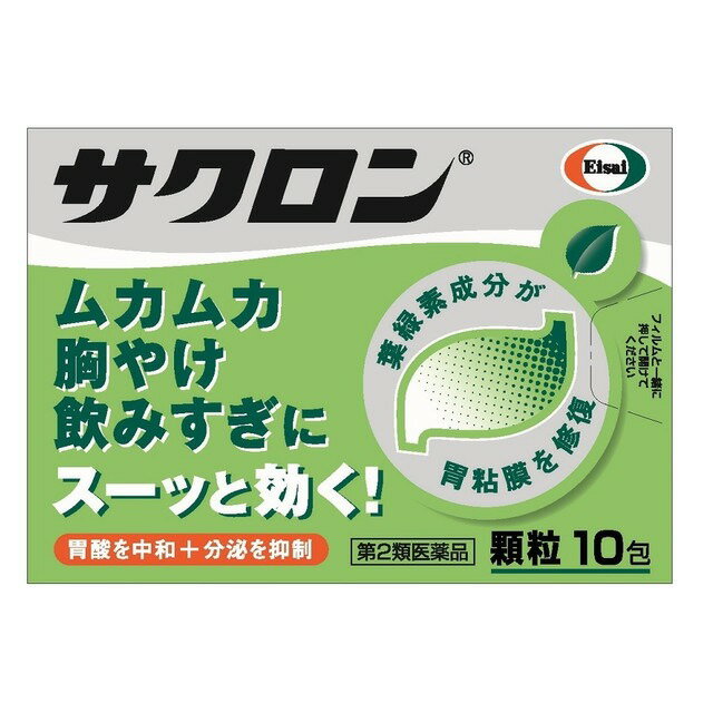 樂天商城 - 【第2類医薬品】サクロン（顆粒）10包※お取り寄せ商品　キャンセル不可メーカー欠品になる場合がございます。