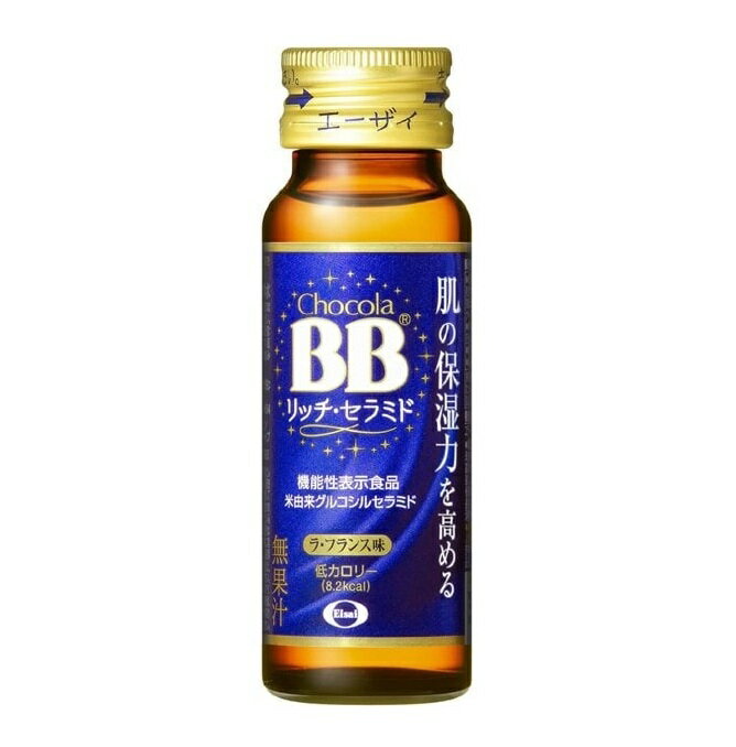 エーザイ　チョコラBBリッチ・セラミド　50mlx50本※お取り寄せ商品　キャンセル不...