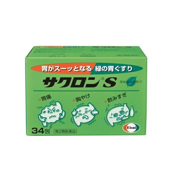 【第2類医薬品】サクロンS（顆粒）34包※お取り寄せ商品 キャンセル不可メーカー欠品になる場合がございます。