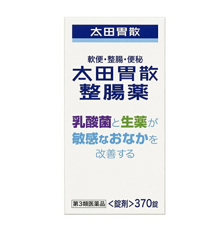 樂天商城 - 【第3類医薬品】太田胃散整腸薬　370錠※お取り寄せ商品　キャンセル不可メーカー欠品になる場合がございます。