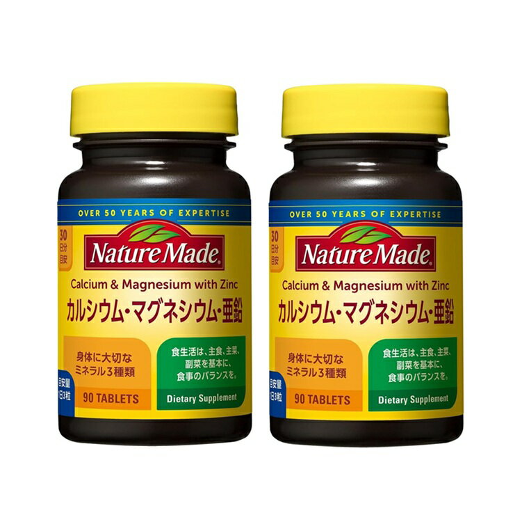 大塚製薬　ネイチャーメイド　カルシウム・マグネシウム・亜鉛　90粒入x2個セット※...