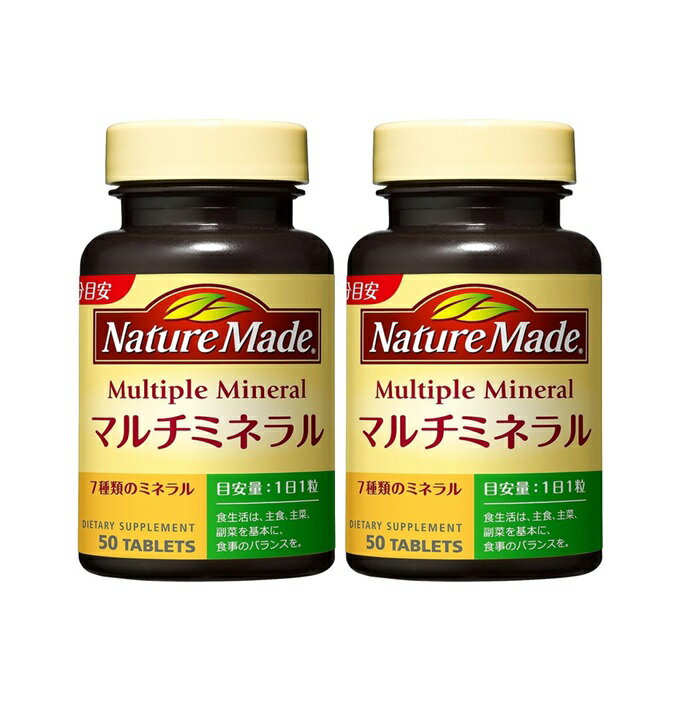 大塚製薬　ネイチャーメイド　マルチミネラル　50粒入x2個セット※お取り寄せ商品　...