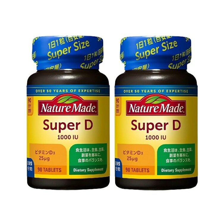 樂天商城 - 大塚製薬　ネイチャーメイド　スーパービタミンD　90粒入x2個セット※お取り寄せ商品　キャンセル不可メーカー欠品になる場合がございます。