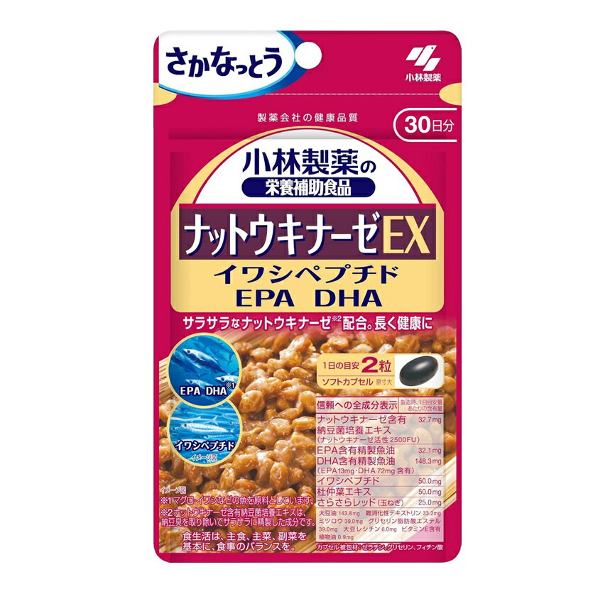 Rakuten - 小林製薬　ナットウキナーゼEX　60粒（30日分）【メール便発送可】 3個以上は宅配便発送※お取り寄せ商品　キャンセル不可メーカー欠品になる場合がございます。