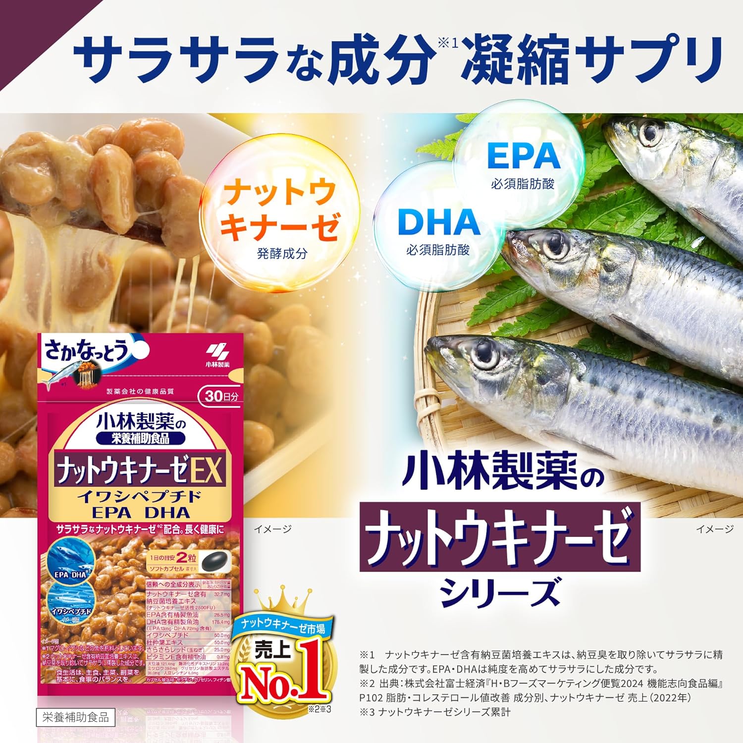 coconoki online shopの小林製薬　ナットウキナーゼEX　60粒（30日分）【メール便発送可】 3個以上は宅配便発送※お取り寄せ商品　キャンセル不可メーカー欠品になる場合がございます。｜アングル2