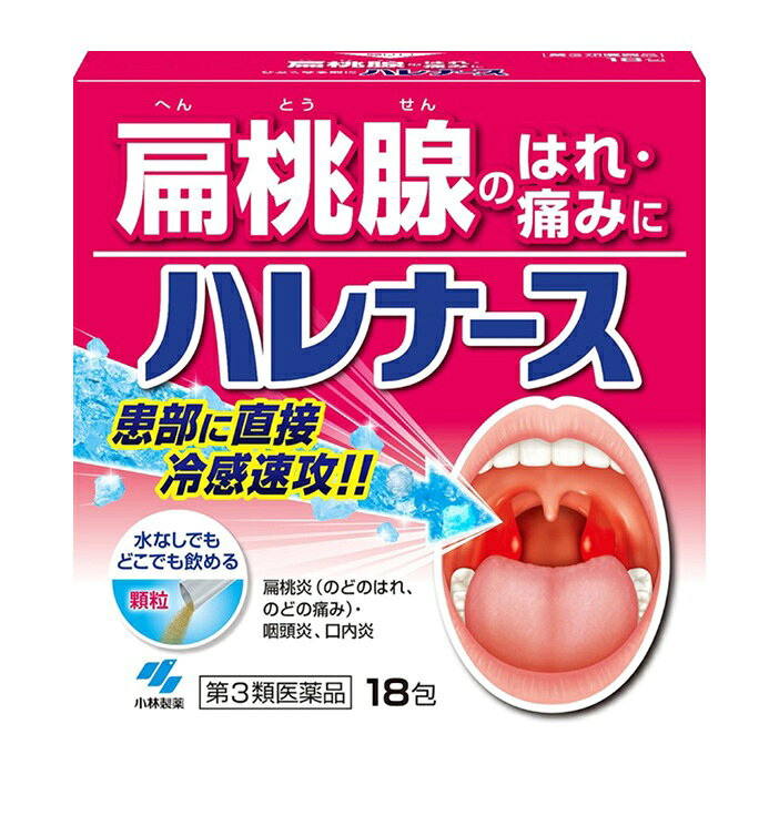 商品名 ハレナース 内容量 18包 商品説明 ●トラネキサム酸とカンゾウエキスの2つの抗炎症成分が、扁桃腺のはれを鎮めます ●水なしでも飲めて、患部に気持ちいい冷感がとどきます 効能・効果 扁桃炎(のどのはれ、のどの痛み)・咽頭炎、口内炎 用法・用量 次の量を朝昼晩に服用してください。 (年齢：1回量／1日服用回数) 大人(15才以上)：1包／3回 7才以上15才未満：1/2包／3回 7才未満：服用しないこと 用法・用量に関連する注意 (1)定められた用法・用量を厳守すること (2)小児に服用させる場合には、保護者の指導監督のもとに服用させること 水なしでも服用できます。 成分・分量 (1日量(3包：3.9g)中) トラネキサム酸：750mg カンゾウエキス：198mg(原生薬換算量990mg) ピリドキシン塩酸塩(ビタミンB6)：50mg リボフラビン(ビタミンB2)：12mg L-アスコルビン酸ナトリウム(ビタミンCナトリウム)：500mg 添加物として、エリスリトール、アルファー化デンプン、二酸化ケイ素、タルク、カラメル、無水ケイ酸、l-メントール、香料を含有する。 成分・分量に関連する注意 (1)本剤に配合されているリボフラビン(ビタミンB2)により、尿が黄色になることがあります (2)本剤の服用により、尿及び便の検査値に影響を与えることがあります 　医師の検査を受ける場合は、ビタミンCを含有する製剤を服用していることを医師に知らせてください ・本剤は天然物（生薬）を用いているため、顆粒の色が多少異なることがあります 使用上の注意 してはいけないこと (守らないと現在の症状が悪化したり、副作用が起こりやすくなります) 1.本剤を服用している間は、次のいずれの医薬品も服用しないこと (1)甘草(カンゾウ)又はその主成分グリチルリチンを含有する内服薬 (むくみ、血圧上昇及び筋疾患(ミオパチー)等が起きることがある) (2)トラネキサム酸を含有する内服薬 (鼻炎用内服薬、かぜ薬、解熱鎮痛薬、鎮咳去痰薬等) 2.長期連用しないこと 相談すること 1.次の人は服用前に医師、薬剤師又は登録販売者に相談すること (1)医師又は歯科医師の治療を受けている人 (2)妊婦又は妊娠していると思われる人 (3)高齢者 (4)薬などによりアレルギー症状を起こしたことがある人 (5)次の症状のある人：むくみ (6)次の診断を受けた人 高血圧、心臓病、腎臓病、血栓のある人(脳血栓、心筋梗塞、血栓静脈炎等)、血栓症を起こすおそれのある人 2.服用後、次の症状があらわれた場合は副作用の可能性があるので、直ちに服用を中止し、製品の添付文書を持って医師、薬剤師又は登録販売者に相談すること 皮ふ：発疹・発赤、かゆみ 消化器：吐き気・嘔吐、胸やけ、食欲不振もしくは食欲増進、胃部不快感、胃部膨満感 精神神経系：めまい その他：頻尿 まれに下記の重篤な症状が起こることがある。その場合は直ちに医師の診療を受けること 偽アルドステロン症、ミオパチー：手足のだるさ、しびれ、つっぱり感やこわばりに加えて、脱力感、筋肉痛があらわれ、徐々に強くなる 3.服用後、次の症状があらわれることがあるので、このような症状の持続又は増強が見られた場合には、服用を中止し、製品の添付文書を持って医師、薬剤師又は登録販売者に相談すること 下痢 4.5〜6日間服用しても症状がよくならない場合は服用を中止し、製品の添付文書を持って医師、薬剤師又は登録販売者に相談すること 保管及び取扱い上の注意 (1)直射日光の当たらない湿気の少ない涼しい所に保管すること (2)小児の手の届かない所に保管すること (3)他の容器に入れ替えないこと(誤用の原因になったり品質が変わる) (4)1包を分割して服用する場合、残った薬剤は袋の口を折り返して保管すること また、保管した残りの薬剤はその日のうちに服用するか捨てること 発売元・メーカー 小林製薬株式会社 〒541-0045 大阪市中央区道修町4-4-10 製造販売元：小林製薬株式会社 〒567-0057 大阪府茨木市豊川1-30-3 小林製薬 お客様相談室 0120-5884-01 9：00-17：00(土・日・祝日を除く) 区分・原産国 第3類医薬品・日本 広告文責 株式会社ライズコーポレーション TEL:03-5542-1285