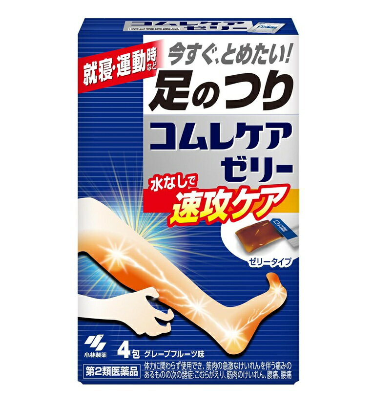 樂天商城 - 【第2類医薬品】コムレケアゼリー　4包※お取り寄せ商品　キャンセル不可メーカー欠品になる場合がございます。