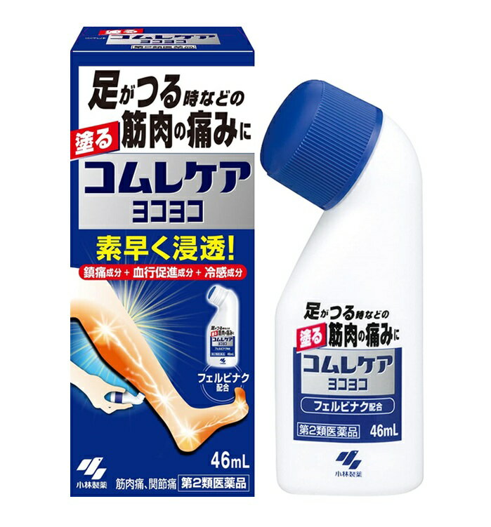 樂天商城 - 【第2類医薬品】コムレケア　ヨコヨコ　46ml※お取り寄せ商品　キャンセル不可メーカー欠品になる場合がございます。