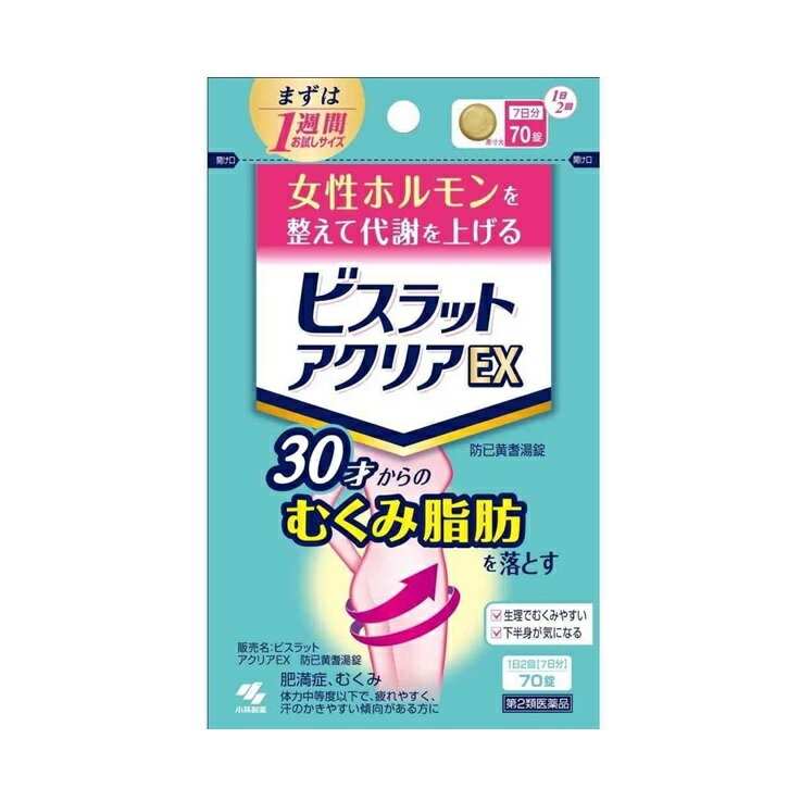 【第2類医薬品】ビスラットアクリアEX　70錠※お取り寄せ商品　キャンセル不可メーカー欠品になる場合がございます。