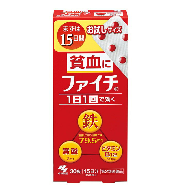 樂天商城 - 【第2類医薬品】ファイチ　30錠※お取り寄せ商品　キャンセル不可メーカー欠品になる場合がございます。