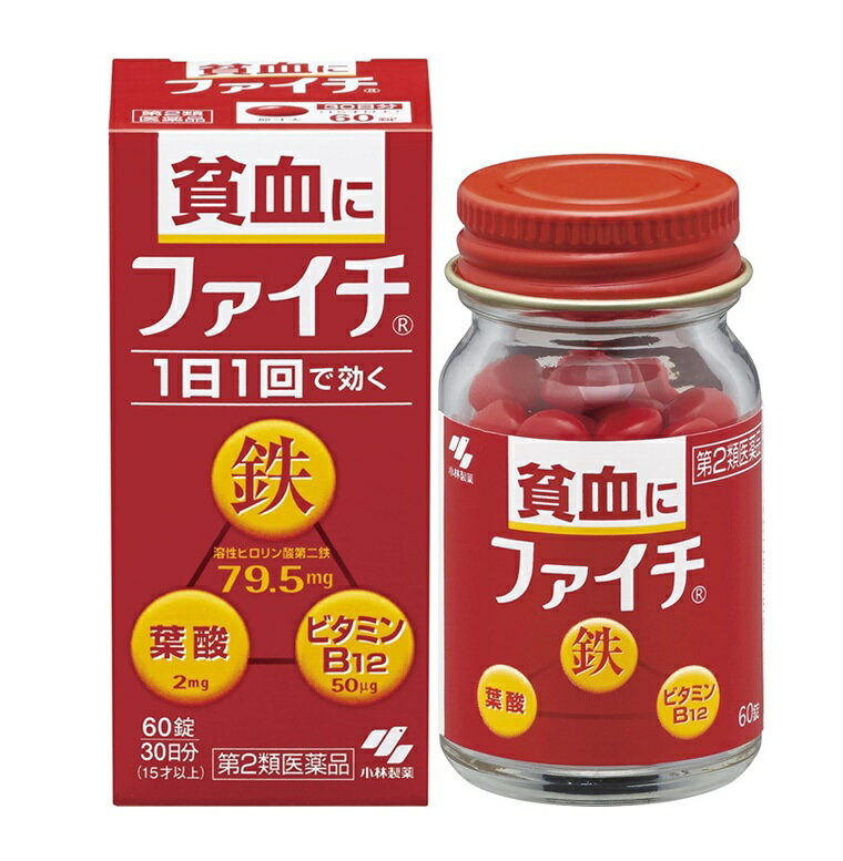 樂天商城 - 【第2類医薬品】ファイチ　60錠※お取り寄せ商品　キャンセル不可メーカー欠品になる場合がございます。