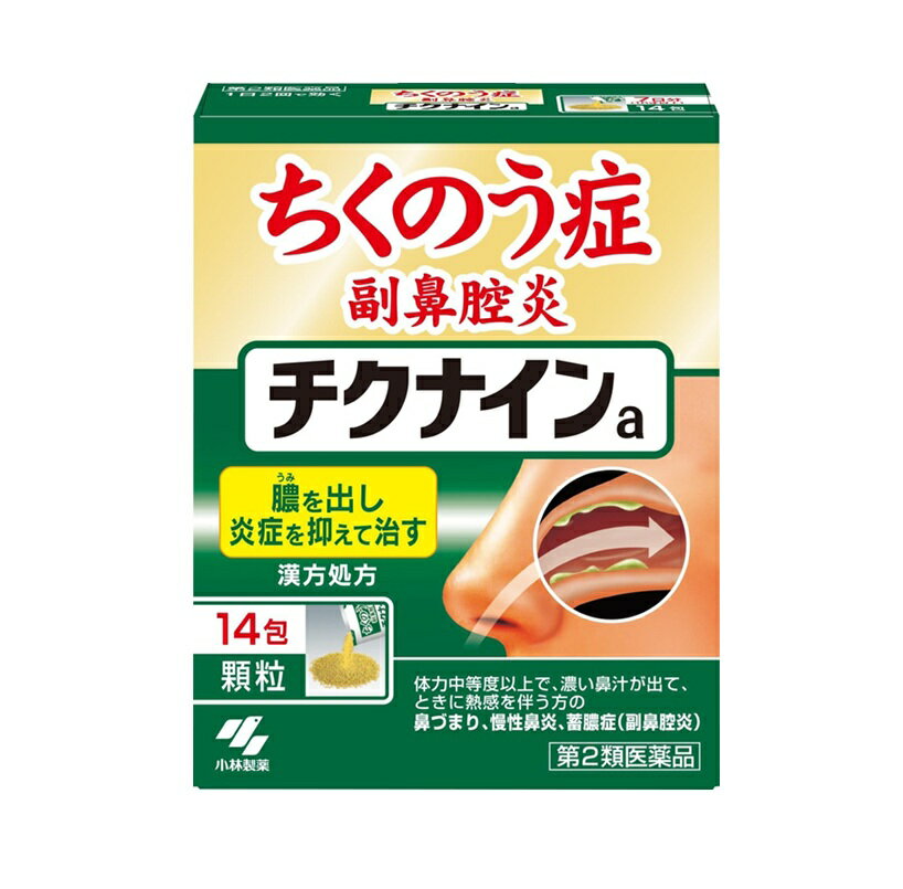 Rakuten - 【第2類医薬品】チクナインa（顆粒）14包※お取り寄せ商品　キャンセル不可メーカー欠品になる場合がございます。