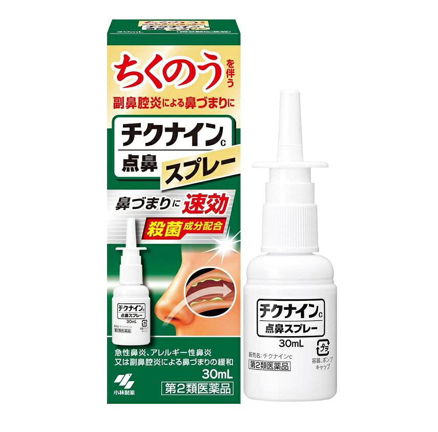 商品名 チクナインc　点鼻スプレー 内容量 30ml 商品説明 ●ちくのうを伴う副鼻腔炎による鼻づまりを緩和する点鼻スプレーです ●つらい鼻づまりを素早く鎮めます ●殺菌成分配合です 効能・効果 急性鼻炎、アレルギー性鼻炎又は副鼻腔炎による次の諸症状の緩和：鼻づまり、鼻みず、くしゃみ、頭重 用法・用量 次の量を鼻腔内に噴霧してください。なお、適用間隔は3時間以上おいてください [年齢：1回量：使用回数] 大人(15才以上)：1〜2度ずつ噴霧：1日1〜5回 7才以上15才未満：1〜2度ずつ噴霧：1日1〜5回 7才未満：使用しないこと 用法・用量に関連する注意 (1)過度に使用すると、かえって鼻づまりを起こすことがある (2)小児に使用させる場合には、保護者の指導監督のもとに使用させること (3)点鼻用にのみ使用すること 使用方法 (1)使う前にやさしく鼻をかんでください（あまりきつくかまないでください） (2)キャップをはずして容器を持ってください（初めて使用する時は、必ず液が出るまでくり返し押してください） (3)ノズルの先を軽く鼻腔に入れ、薬液を1〜2度噴霧してください。もう一方の鼻腔でも同じ操作をくり返してください (4)容器を清潔に保つため、使用後は鼻に接する部分をティッシュペーパー等で拭いてからキャップをしっかりしめてください ・容器を横にして使用しますと、薬液が霧状になりませんので、必ず上向きにしてお使いください ・ノズルの先端を針等で突くと折れた時大変危険ですので絶対におやめください 成分・分量 （成分(100mL中)：分量：はたらき） ナファゾリン塩酸塩：0.05g：鼻粘膜の血管を収縮させ、はれをおさえ、鼻づまりを改善します クロルフェニラミンマレイン酸塩：0.5g：鼻みず、鼻づまりの症状をおさえます リドカイン：0.5g：鼻炎による痛みやかゆみをやわらげます グリチルリチン酸ニカリウム：0.3g：鼻の炎症をしずめます ベンザルコニウム塩化物：0.02g：鼻粘膜の細菌の増殖をおさえます 添加物として、グリセリン、pH調節剤を含有する。 使用上の注意 してはいけないこと （守らないと現在の症状が悪化したり、副作用が起こりやすくなります。） 1.次の人は使用しないこと 本剤又は本剤の成分によりアレルギー症状を起こしたことがある人 2.長期連用しないこと 相談すること 1.次の人は使用前に医師、薬剤師又は登録販売者に相談すること (1)医師の治療を受けている人 (2)妊婦又は妊娠していると思われる人 (3)薬などによりアレルギー症状を起こしたことがある人 (4)次の診断を受けた人 高血圧、心臓病、糖尿病、甲状腺機能障害、緑内障 2.使用後、次の症状があらわれた場合は副作用の可能性があるので、直ちに使用を中止し、添付文書を持って医師、薬剤師又は登録販売者に相談すること [関係部位：症状] 皮ふ：発疹・発赤、かゆみ 鼻：はれ、刺激感 まれに下記の重篤な症状が起こることがある その場合は直ちに医師の診療を受けること [症状の名称：症状] ショック(アナフィラキシー)：使用後すぐに、皮ふのかゆみ、じんましん、声のかすれ、くしゃみ、のどのかゆみ、息苦しさ、動悸、意識の混濁等があらわれる 3.3日間位使用しても症状がよくならない場合は使用を中止し、添付文書を持って医師、薬剤師又は登録販売者に相談すること 保管及び取扱い上の注意 (1)直射日光の当たらない湿気の少ない涼しい所にキャップをしっかりしめて保管すること (2)小児の手の届かない所に保管すること (3)他の容器に入れ替えないこと（誤用の原因になったり品質が変わる） (4)他の人と共用しないこと 発売元・メーカー 小林製薬株式会社 〒541-0045 大阪市中央区道修町4-4-10 製造販売元：小林製薬株式会社 〒567-0057 大阪府茨木市豊川1-30-3 小林製薬 お客様相談室 0120-5884-01 9：00-17：00(土・日・祝日を除く) 区分・原産国 第2類医薬品・日本 広告文責 株式会社ライズコーポレーション TEL:03-5542-1285