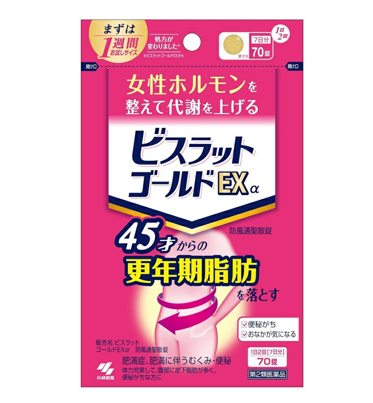 樂天商城 - 【第2類医薬品】ビスラットゴールドEXa　防風通聖散錠　70錠※お取り寄せ商品　キャンセル不可メーカー欠品になる場合がございます。