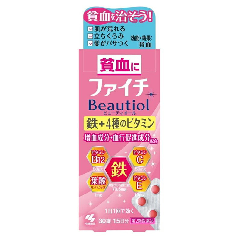 樂天商城 - 【第2類医薬品】ファイチ　Beautiol（ビューティオール）30錠※お取り寄せ商品　キャンセル不可メーカー欠品になる場合がございます。