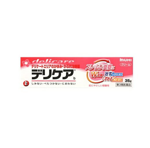 Rakuten - 【第3類医薬品】デリケアb　35g【メール便発送可】 ※お取り寄せ商品　キャンセル不可メーカー欠品になる場合がございます。