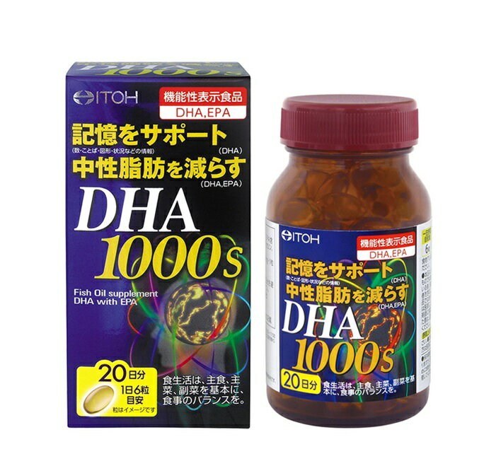 井藤漢方製薬 DHA1000S 120粒※お取り寄せ商品 キャンセル不可メーカー欠品になる場合がございます。