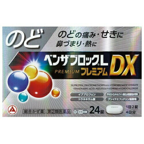 【第(2)類医薬品】ベンザブロックLプレミアムDX　24錠【定形外郵便可】※お一人様1点限り