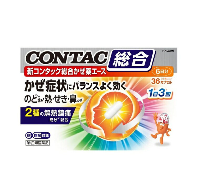 樂天商城 - 【第(2)類医薬品】新コンタック総合かぜ薬エース　36カプセル※お取り寄せ商品　キャンセル不可メーカー欠品になる場合がございます。