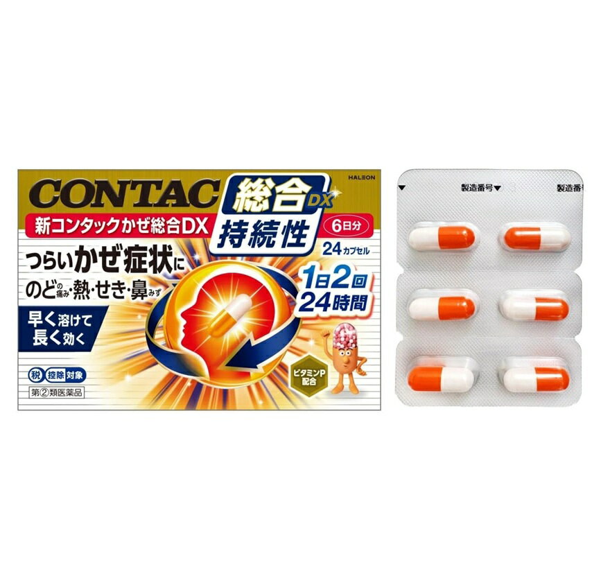 樂天商城 - 【第(2)類医薬品】新コンタックかぜ総合DX　24カプセル※お一人様1点限り※お取り寄せ商品　キャンセル不可メーカー欠品になる場合がございます。