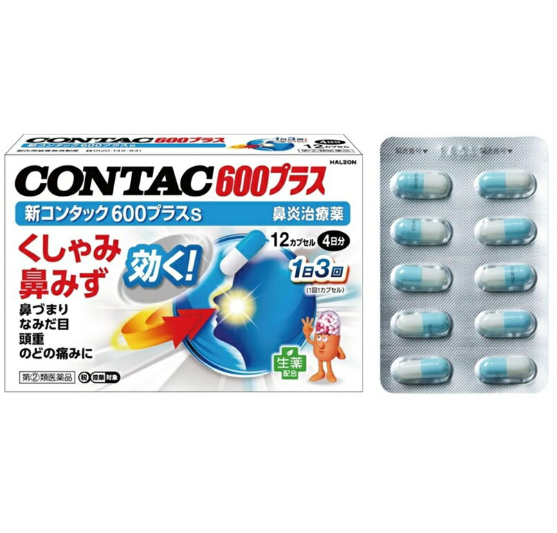 樂天商城 - 【第(2)類医薬品】新コンタック600プラスs　12カプセル※お一人様1点限り※お取り寄せ商品　キャンセル不可メーカー欠品になる場合がございます。