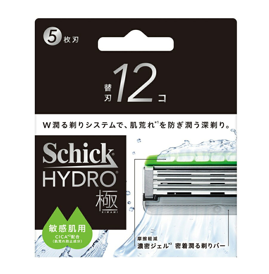 商品名 シック　ハイドロ極　敏感肌 内容量 替刃　12個入 商品説明 2箇所可動式 PRO FIT(プロフィット)ハンドル 顔のラインに密着しやすく、肌への力を自動調整。濃いヒゲも剃り残しなしへ Point1 ハイドロ史上最大量潤滑剤91%UP*1 肌への摩擦を軽減する潤滑成分を91%UP*1。 水に溶け、あふれ出す濃密ジェル*2が肌への摩擦を40%*3軽減。 密着潤る剃りバーが肌への密着性を高め、深剃りをサポート。 Point2 シック独自技術 やさしく深剃り設計 ヒリつき防止*4 スキンガード 刃と刃の間に肌が食い込むのを防ぐ 多層ナノコーティング5枚刃 シック史上最も薄く強度のある多層ナノコーティング5枚刃でなめらかに深剃り Point3 剃りやすさを考えた設計 可動式トリマーヘッド もみあげや鼻下など、キワを剃りやすい *1 当社従来品 シック ハイドロ5との比較 *2 水にふれると濃密ジェル(シェービング剤)が溶け出します *3 シック クアトロ4チタニウムのスムーザーと比較 *4 スキンガードによる 使用方法 ●ヒゲを剃る前に洗顔をします。 ●カミソリを水またはぬるま湯で軽く濡らした後、ヒゲをゆっくりやさしく剃ってください。 ●剃る前に弊社製のシェービング剤をつけてからのご使用をお勧めします。 ●刃の交換時にケガをしないようご注意ください。 (1)使用済み刃をケースの空いている箇所に納め、ヘッドのボタンを前方へ押し出してはずします。（ケースに空きがない場合は、ご注意の上、使用済みの刃を破棄してください。） (2)新しい刃とヘッドの中心を合わせ、カチッという音がするまで押し込みます。 (3)ホルダーをななめ上に押し上げて交換は完了です。 成分 PEG−115M、ポリクオタニウム−10、シリカ、水、ツボクサ葉エキス、トウキンセンカ、ヒアルロン酸Na、セラミドNG、アロエベラ液汁、チャ葉、コメヌカ油、水添ホホバ油、パンテノール、トコフェロール、酢酸Na、塩化Na、イソプロパノール、ステアリン酸亜鉛、セルロース、シクロデキストリン、マルトデキストリン 使用上の注意 ●カミソリは刃物です。お取り扱いにはご注意願います。 ●刃の部分には直接手を触れないでください。また、落としたり、強い衝撃を与えないでください。これらは、刃こぼれの原因となり、肌を傷めるおそれがあります。 ●カミソリを落とした場合は、刃を交換してください。 ●小さなお子様の手の届かないところに保管してください。 ●ふきでもの等がある場合や、お肌の状態が悪い時には、肌荒れを起こす場合がありますので、ご使用をおひかえください。 ●改造・分解をしないでください。けがの原因になります。 発売元・メーカー シック・ジャパン株式会社 〒141-8671 東京都品川区大崎2-24-9 アイケイビル お客様相談室 03-5487-6801 区分・原産国 男性用化粧品・男性用化粧品・刃：アメリカ、シェービング剤：中国 広告文責 株式会社ライズコーポレーション TEL:03-5542-1285