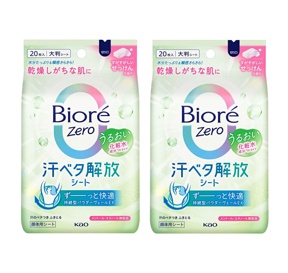 商品名 ビオレZeroシート　うるおい化粧水成分inタイプ　すがすがしいせっけんの香り 内容量 20枚x2個セット 商品説明 汗ベタ解放シート。ふくとき水分たっぷり、ふいたあと瞬感さらさら。 ずーっと快適続く、持続型パウダーヴェールEX。 汗を乾かし続けるパウダーがヴェールのように肌を包み込むから、心地よいさらさら感が長持続。 1枚で全身ふける大判シート（230×200mm）。 乾燥しがちな肌に。 うるおい化粧水成分※inタイプ。 メントール・エタノール無配合。 すがすがしいせっけんの香り。 ※ベタイン 使用方法 ●シートを取り出し、肌をふいてください。顔にもお使いいただけます。 成分 水、ジメチコン、ベタイン、DPG、プロパンジオール、ケイ酸（Al／Mg）、シリカ、ラウレス-6、プルラン、硫酸Mg、ラウレス-23、ラウレス-4、ラウレス硫酸Na、EDTA-2Na、フェノキシエタノール、メチルパラベン、エチルパラベン、香料 使用上の注意 ●特に肌の弱い方、乳幼児は使わない。 ●傷、はれもの、湿疹等異常のあるところ、目のまわり、粘膜、除毛直後には使わない。 ●肌に異常が生じていないかよく注意して使う。肌に合わない時、使用中に赤み、はれ、かゆみ、刺激、色抜け（白斑等）や黒ずみ等の異常が出た時、直射日光があたって同様の異常が出た時は使用を中止し、皮フ科医へ相談する。使い続けると症状が悪化することがある。 ●目に入った時は、すぐに充分洗い流す。 ●シートは水に溶けないので、トイレ等に流さない。 ●家具、床、電気製品、革製品等をふかない。 ●高温の場所、直射日光のあたる場所には置かない。 発売元・メーカー 花王株式会社 〒103-8210 東京都中央区日本橋茅場町1-14-10 消費者相談室 電話：0120-165-692 受付時間：9：00〜17：00(土日・祝日を除く) 区分・原産国 化粧品・日本 広告文責 株式会社ライズコーポレーション TEL:03-5542-1285