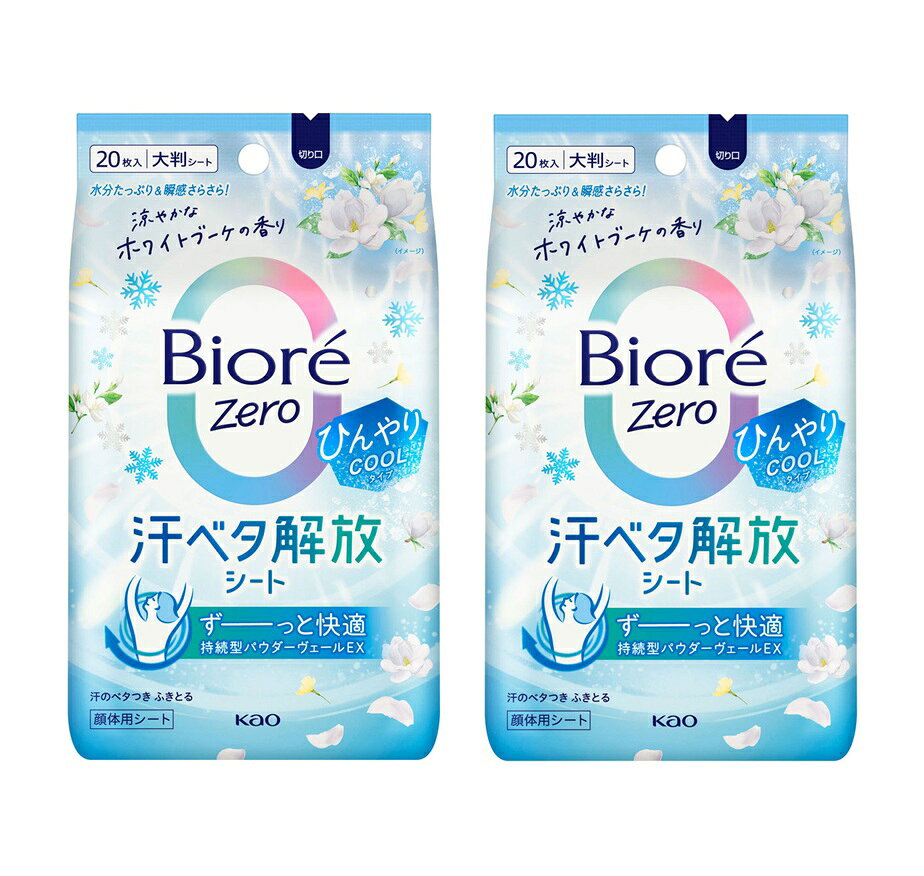 花王　ビオレZeroシート　ひんやりCOOLタイプ　涼やかなホワイトブーケの香り　20枚x2個セット※お取り寄せ商品　キャンセル不可メーカー欠品になる場合がございます。