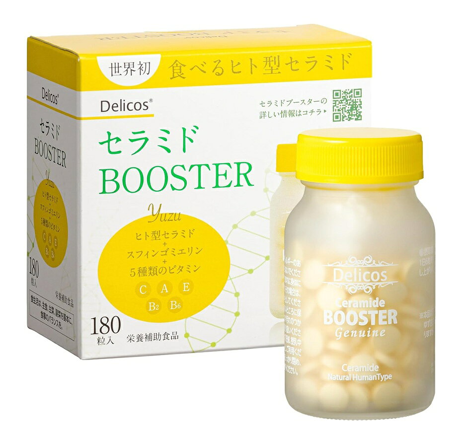 商品名 セラミド　BOOSTER 内容量 30日分180粒 商品説明 ＜食べる人型セラミド＞世界初食べる天然ヒト型セラミドを内側から補給し潤いのある毎日に ＜ビタミン高配合＞ビタミン配合(ビタミンC、A、E、B2、B6)の美容サプリ ＜いつでもどこでもおいしく補給＞水なしで美味しく食べられるタブレットタイプ（ゆず風味） ＜バリア機能向上へ＞肌と同じ構造の「ヒト型セラミド」が肌のバリア機能を保ち、美肌へ導く こんな方におすすめ！ 年齢に応じた美容ケアを意識している方 手軽にセラミドを取り入れたい方 ビタミン補給も取り入れたい方 続けやすいサプリメントをお探しの方 摂取方法 1日6粒を目安に、そのまま噛んでお召し上がりください。 原材料・栄養成分 6粒（1500mg）当たり エネルギー 6.02kcal たんぱく質 0.01g 脂質 0.06g 炭水化物 1.36g 食塩相当量 0.0002g ビタミン A 200μg ビタミン B2 1.2g ビタミン B6 1.1mg ビタミン C 100mg ビタミン E 6.0mg 醤油粕由来セラミド 1.5mg ＜原材料＞ 還元麦芽糖(国内製造)、レモン果汁パウダー(デキストリン、レモン果汁)、ゆずパウダー(デキ ストリン、ゆず)、醤油粕抽出物、乳製品抽出物/トウモロコシ澱粉、結晶セルロース、V.C、甘 味料(キシリトール、アスパルテーム・L-フェニルアラニン化合物)、ステアリン酸カルシウ ム、微粒二酸化ケイ素、酸味料(クエン酸)、V.E、紅花色素、香料、V.B2、V.B6、V.A、(一部に 乳成分を含む) 使用上の注意 ・原材料をご確認の上、アレルギーのある方はお召し上がりにならないでください。また、体質や体調によりまれに身体にあわない場合があります。その場合は、量を減らすか、使用を中止してください。 ・お子様の手の届かないところに保管してください。 ・水濡れや汚れのつかない衛生的な環境でお取り扱いください。 ・疾病治療中の方および妊婦、授乳中の方は、医師にご相談の上、ご利用ください。 ・開封後はキャップをしっかり閉め、なるべく早めにお召し上がりください。 ※本品は天然素材を使用しているため、ゆず由来の茶片がみられることがありますが、品質には問題ありません。 保存方法 ・高温多湿及び直射日光を避け常温で保存してください。 発売元・メーカー 株式会社ジェヌインR&D 福岡県福岡市東区高美台2-36-12 TEL：092-410-0662 区分・原産国 機能性表示食品・日本 広告文責 株式会社ライズコーポレーション TEL:03-5542-1285