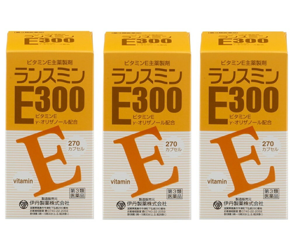 Rakuten - 【第3類医薬品】ランスミンE300　270カプセルx3個セット※お取り寄せ商品　キャンセル不可メーカー欠品になる場合がございます。