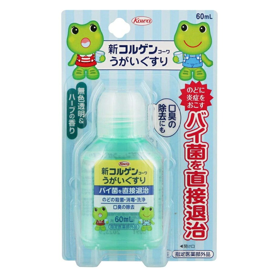 商品名 新コルゲンコーワうがいぐすり 内容量 60ml 商品説明 ●のどに炎症をおこすバイ菌を直接退治！〈CPC配合〉 「風邪が流行している時」、「のどがムズムズ・イガイガする時」、「外出先から帰った時」、「お口のニオイが気になる時」などに新コルゲンコーワうがいぐすりでガラガラ・ブクブクとうがいをすると、主成分のCPC(セチルピリジニウム塩化物水和物)がのどに炎症を起こすバイ菌を直接退治して、のどを正常な状態に保ってくれます。 ●無色透明＆ハーブの香り 消炎成分に加え、お口の中を爽やかにする清涼成分を同時配合しました。 ●1・2・3と3回振るだけで1回分 本剤は、1・2・3と3回振るだけで1回分の薬液がキチンと出るように設計されています。 こんな症状にオススメ のどがムズムズ・イガイガする、お口のニオイが気になる 効能・効果 口腔内及びのどの殺菌・消毒・洗浄、口臭の除去 用法・用量 通常1回3振り（約1.2mL）をコップ約1/3量（約60mL）の水にうすめてうがいしてください。 1日数回行ってください。 成分・分量 1ml中 セチルピリジニウム塩化物水和物(CPC)：2.5mg グリチルリチン酸ニカリウム：2.5mg l -メントール：5.0mg チョウジ油：0.25mg ハッカ油：1.5mg 添加物：ユーカリ油、エデト酸Ca／Na、香料、エタノール 使用上の注意 相談すること 1.次の人は使用前に医師又は薬剤師に相談してください (1)医師の治療を受けている人。 (2)次の症状のある人。 口内のひどいただれ 2.次の場合は、直ちに使用を中止し、この台紙を持って医師又は 薬剤師に相談してください (1)使用後、次の症状があらわれた場合 　関係部位：症状 　口：刺激感 (2)5〜6日間使用しても症状がよくならない場合 保管及び取扱い上の注意 (1)高温をさけ、直射日光の当たらない湿気の少ない涼しい所に密栓して保管してください。 (2)小児の手の届かない所に保管してください。 (3)他の容器に入れ替えないでください。（誤用の原因になったり品質が変わります。） (4)容器が変形するおそれがありますので、車の中など、高温になる場所に放置しないでください。 (5)プラスチック類、塗装面に付着すると変質することがありますので、付着しないように注意してください。 (6)火気に近づけないでください。 (7)使用後はキャップをきちんとしめて保管してください。 (8)使用期限（台紙及び容器に記載）をすぎた製品は使用しないでください。 発売元・メーカー 興和株式会社 東京都中央区日本橋本町三丁目4-14 医薬事業部 お客様相談センター TEL：03-3279-7755 電話受付時間：月-金(祝日を除く)9：00-17：00 区分・原産国 指定医薬部外品・日本 広告文責 株式会社ライズコーポレーション TEL:03-5542-1285