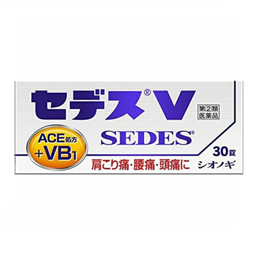Rakuten - 【第(2)類医薬品】セデスV　30錠 【定形外郵便可】※お一人様1点限り※お取り寄せ商品　キャンセル不可メーカー欠品になる場合がございます。