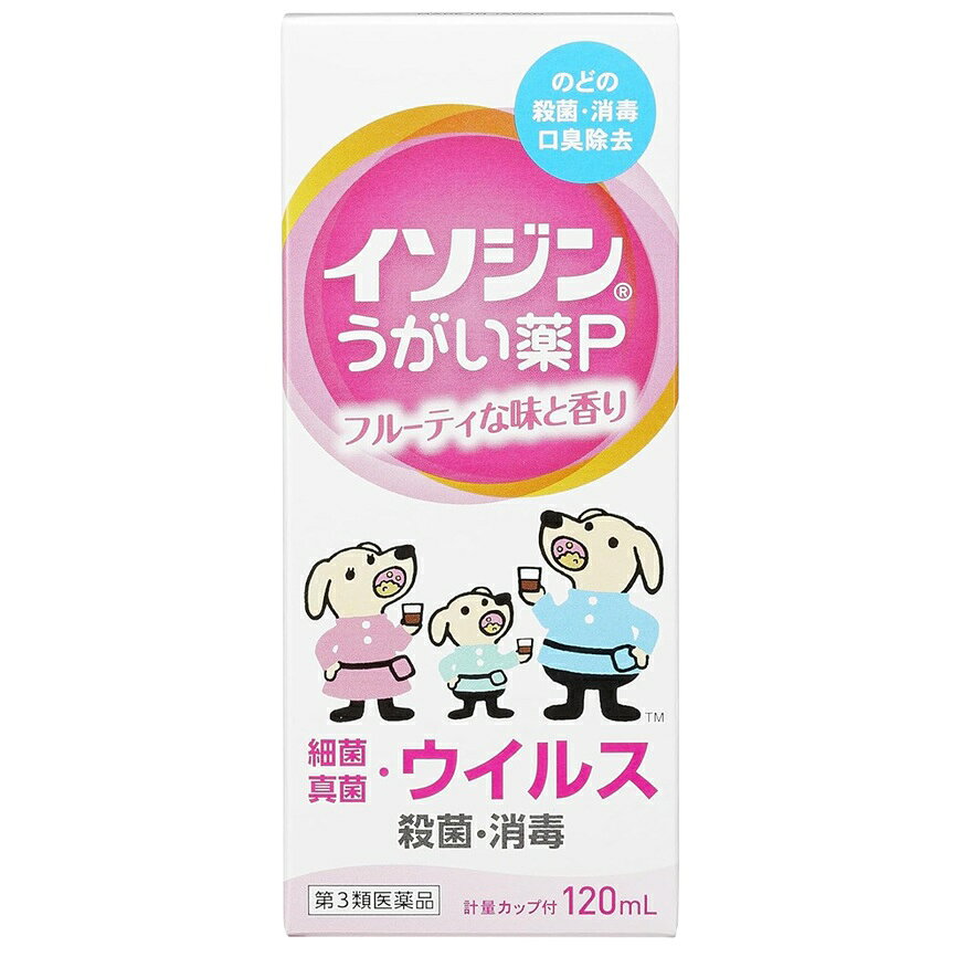 商品名 イソジンうがい薬P 内容量 120ml 商品説明 イソジンうがい薬Pは、有効成分ポビドンヨード（PVP-I）を含むうがい薬です。 口中からのどにすぐれた殺菌・消毒効果があります。 フルーティーな香りで、苦味や刺激を抑えた風味のうがい薬です。 効能・効果 口腔内およびのどの殺菌・消毒・洗浄，口臭の除去 用法・用量 1回，本剤2〜4mLを水約60mLにうすめて，1日数回うがいしてください。 用法・用量に関連する注意 ・定められた用法・用量を厳守してください。 ・小児に使用させる場合には、保護者の指導監督のもとに使用させてください。 ・本剤はうがい用のみに使用し、キズややけどへの使用や、内服はしないでください。 ・目に入らないようにご注意ください。万一、目に入った場合には、すぐに水又はぬるま湯で洗ってください。なお、症状が重い場合には、眼科医の診療を受けてください。 ・本剤は使用するときにうすめて、早めに使用してください。 成分・分量 イソジンうがい薬Pは，1mL中に次の成分を含有しています。 [成分：含量] ポビドンヨード：70mg（有効ヨウ素として7mg） 添加物としてエタノール，l -メントール，クエン酸，リン酸水素ナトリウム，サッカリンナトリウム，pH調整剤，香料，トコフェロール,プロピレングリコールを含有しています。 成分・分量に関連する注意 ・本剤の小児より、銀を含有する歯科材料(義歯など)が変色することがあります。 使用上の注意 してはいけないこと (守らないと現在の症状が悪化したり、副作用・事故が起こりやすくなります) 次の人は使用しないでください 本剤または本剤の成分によりアレルギー症状をおこしたことがある人 相談すること 1.次の人は使用前に医師、薬剤師または登録販売者にご相談ください (1)薬などによりアレルギー症状をおこしたことがある人 (2)次の症状のある人 口内のひどいただれ (3)次の診断を受けた人 甲状腺機能障害 2.使用後、次の症状があらわれた場合は副作用の可能性があるので、直ちに使用を中止し、この文書を持って医師、薬剤師または登録販売者にご相談ください 関係部位：症状 皮膚：発疹・発赤、かゆみ 口：あれ、しみる、灼熱感、刺激感 消化器：吐き気 その他：不快感 まれに次の重篤な症状がおこることがあります。 その場合は直ちに医師の診療を受けてください。 症状の名称：症状 ショック(アナフィラキシー)：使用後すぐに、皮膚のかゆみ、じんましん、声のかすれ、くしゃみ、のどのかゆみ、息苦しさ、動悸、意識の混濁などがあらわれる。 3.5〜6日間使用しても症状がよくならない場合は使用を中止し、この文書を持って医師、薬剤師または登録販売者にご相談ください 保管及び取扱い上の注意 (1)直射日光の当たらない湿気の少ない涼しい所に保管してください。 (2)小児の手のとどかない所に保管してください。 (3)他の容器に入れ替えないでください。 (誤用の原因になったり品質が変わります) (4)衣服などに付着しますと着色しますのでご注意ください (5)使用期限の過ぎた製品は使用しないでください。 発売元・メーカー 販売元 シオノギヘルスケア株式会社 大阪市中央区北浜2丁目6番18号 シオノギヘルスケア株式会社「医薬情報センター」 電話：大阪 06-6209-6948、東京 03-3406-8450 受付時間：9時〜17時(土、日、祝日を除く) 区分・原産国 第3類医薬品・日本 広告文責 株式会社ライズコーポレーション TEL:03-5542-1285