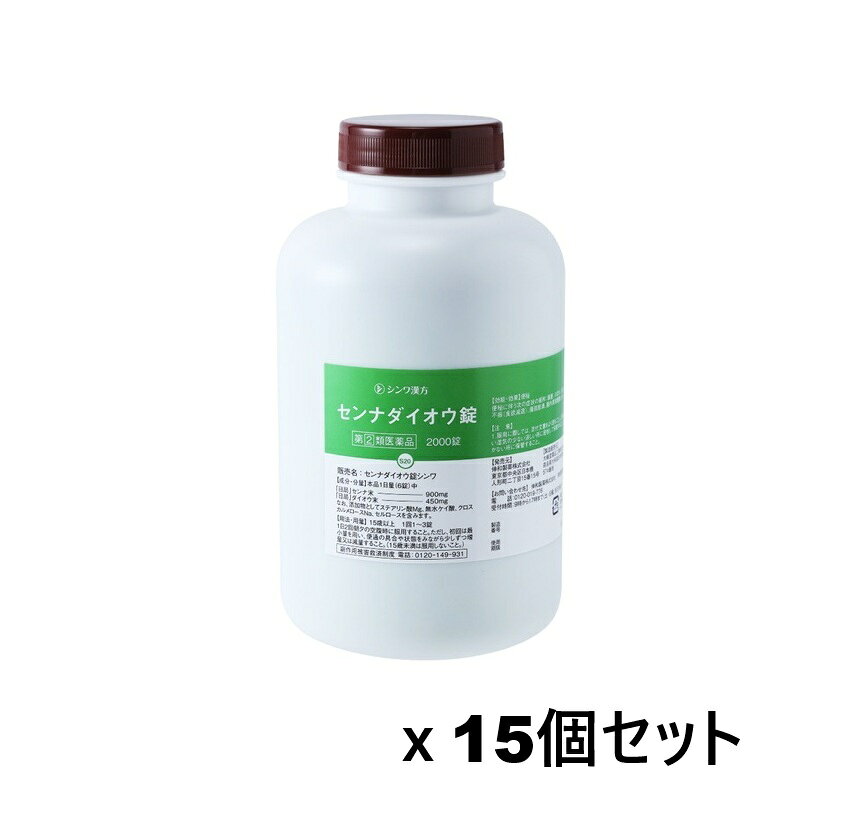 ■ご注意：指定第2類医薬品をご購入の方へ 本品は指定第2類医薬品です。使用上の注意（禁忌）を必ずご確認ください。 ご不明な点がありましたら当店の薬剤師、または登録販売者までご相談ください。 商品名 センナダイオウ錠 シンワ 内容量 2000錠x15個セット 商品説明 便秘にすっきり。便秘に伴う肌あれの緩和に 生薬そのままで、自然なお通じが得られる便秘薬です。 便秘、便秘に伴う頭痛、のぼせ、肌荒れなどの症状の改善も期待できます。 お通じの煎じ薬として用いられていたセンナを末にし、さらに大黄の末を加えて、錠剤にした和漢薬の便秘薬です。 効果・効能 便秘 便秘に伴う次の症状の緩和：頭重、のぼせ、肌あれ、吹出物、食欲不振(食欲減退)、腹部膨満、腸内異常醗酵、痔 用法・用量 1日2回、朝夕の空腹時に服用すること。 ただし、初回は最小量を用い、便通の具合や状態をみながら少しずつ増量又は減量すること。 成人（15歳以上）1回1〜3錠、1日2回 15歳未満は服用しないこと。 成分・分量 6錠中 「日局」センナ末：900mg、「日局」ダイオウ末：450mg なお、添加物としてステアリン酸Mg、無水ケイ酸、クロスカルメロースNa、セルロースを含みます。 成分・分量に関連する注意 本剤の服用により、尿が黄褐色又は赤褐色になることがありますが、これはセンナ及びダイオウの成分によるものであり、異常ではありません。 使用上の注意 してはいけないこと (守らないと現在の症状が悪化したり、副作用・事故が起こりやすくなります) 1.本剤を服用している間は、次の医薬品を服用しないで下さい。 他の瀉下薬(下剤) 2.授乳中の人は本剤を服用しないか、本剤を服用する場合は授乳を避けて下さい。 3.大量に服用しないで下さい。 相談すること 1.次の人は服用前に医師、薬剤師又は登録販売者に相談して下さい。 (1)医師の治療を受けている人。 (2)妊婦又は妊娠していると思われる人。 (3)薬などによりアレルギー症状を起こしたことがある人。 (4)次の症状のある人。 はげしい腹痛、吐き気・嘔吐 2.服用後、次の症状があらわれた場合は副作用の可能性があるので、直ちに服用を中止し、この添付文書を持って医師、薬剤師又は登録販売者に相談して下さい。 関係部位 症状 皮膚 発疹・発赤、かゆみ 消化器 はげしい腹痛、吐き気・嘔吐 3.服用後、次の症状があらわれることがあるので、このような症状の持続又は増強が見られた場合には、服用を中止し、この添付文書を持って医師、薬剤師又は登録販売者に相談して下さい。 下痢 4.1週間位服用しても症状がよくならない場合は服用を中止し、この添付文書を持って医師、薬剤師又は登録販売者に相談して下さい。 発売元・メーカー 伸和製薬株式会社 〒103-0013　東京都中央区日本橋人形町二丁目15番15号 問い合わせ先 伸和製薬株式会社　情報管理室 電話：0120-019-776 受付時間：9時から17時まで（土・日曜，祝日を除く） 区分・原産国 第(2)類医薬品・日本 広告文責 株式会社ライズコーポレーション TEL:03-5542-1285