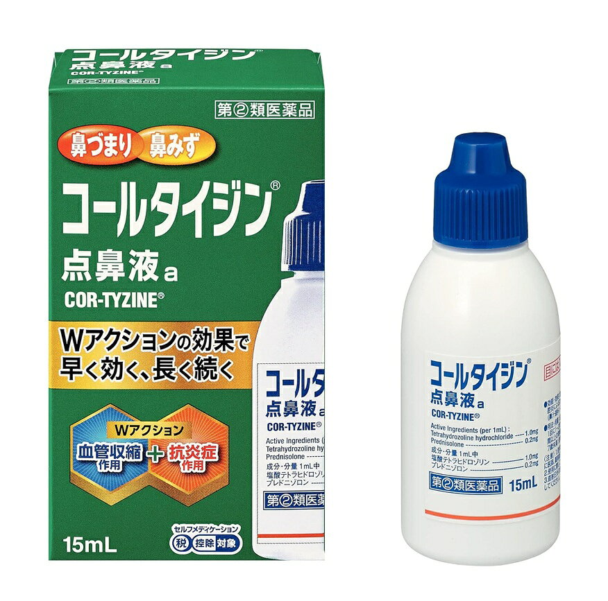 ■ご注意：指定第2類医薬品をご購入の方へ 本品は指定第2類医薬品です。使用上の注意（禁忌）を必ずご確認ください。 ご不明な点がありましたら当店の薬剤師、または登録販売者までご相談ください。 商品名 コールタイジン点鼻液a 内容量 15ml 商品説明 ●コールタイジン点鼻液aは、アレルギー性鼻炎又は副鼻腔炎による鼻づまり、鼻みずなど不快な鼻炎症状を改善する鼻炎用点鼻薬です。 効能・効果 急性鼻炎、アレルギー性鼻炎又は副鼻腔炎による次の諸症状の緩和：鼻づまり、鼻みず(鼻汁過多)、くしゃみ、頭重(頭が重い) 用法・用量 (年齢：1回量／1日使用回数) 成人(15歳以上)：1-2度ずつ鼻腔内に噴霧します。／3時間以上の間隔をおいて、6回まで使用できます。 7歳以上15歳未満：1-2度ずつ鼻腔内に噴霧します。／3時間以上の間隔をおいて、6回まで使用できます。 7歳未満：使用しないでください。 用法・用量に関連する注意 ・用法・用量を厳守してください。 ・過度に使用すると、かえって鼻づまりを起こすことがあります。 ・小児に使用させる場合には、保護者の指導監督のもとに使用させてください。 ・点鼻用にのみ使用してください。 ・目には使用しないでください。 成分・分量 コールタイジン点鼻液aは、無色澄明の液剤で、1mL中の成分、分量は次のとおりです。 塩酸テトラヒドロゾリン：1.0mg プレドニゾロン：0.2mg 添加物：果糖、ベンザルコニウム塩化物、エタノール、pH調整剤 使用上の注意 してはいけないこと (守らないと現在の症状が悪化したり、副作用が起こりやすくなります) ・次の人は使用しないでください (1)患部が化膿している人。 (2)モノアミン酸化酵素(MAO)阻害剤(セレギリン塩酸塩等)で治療を受けている人。 ・長期連用しないでください 相談すること ・次の人は使用前に医師、薬剤師又は登録販売者に相談してください (1)医師の治療を受けている人。 (2)妊婦又は妊娠していると思われる人。 (3)薬などによりアレルギー症状を起こしたことがある人。 (4)次の診断を受けた人。 高血圧、心臓病、糖尿病、甲状腺機能障害、緑内障 (5)高齢者。 ・使用後、次の症状があらわれた場合は副作用の可能性があるので、直ちに使用を中止し、製品の文書を持って医師、薬剤師又は登録販売者に相談してください (関係部位：症状) 皮膚：発疹・発赤、かゆみ 精神神経系：眠気、頭痛、めまい、ふるえ、不眠、脱力感 鼻：はれ、刺激感、熱感、乾燥感、鼻みず その他：血圧上昇、動悸、不整脈、口の渇き、味覚異常 ・3日間位使用しても症状がよくならない場合は使用を中止し、製品の文書を持って医師、薬剤師又は登録販売者に相談してください 保管及び取扱上の注意 大正製薬株式会社 ・直射日光の当たらない涼しい所に密栓して保管してください。 ・小児の手の届かない所に保管してください。 ・他の容器に入れ替えないでください(誤用の原因になったり品質が変わります。)。 ・他の人と共用しないでください。 ・使用期限(外箱及び容器に記載)をすぎた製品は使用しないでください。 発売元・メーカー 製造販売元:株式会社陽進堂 939-2723 富山県富山市婦中町萩島3697番地8号 販売元：ジョンソン・エンド・ジョンソン株式会社 101-0065 東京都千代田区西神田3-5-2 ジョンソン・エンド・ジョンソン株式会社 「お客様相談室」0120-834389 受付時間／平日9：00〜17：00(土・日・祝日を除く) 区分・原産国 第(2)類医薬品・日本 広告文責 株式会社ライズコーポレーション TEL:03-5542-1285