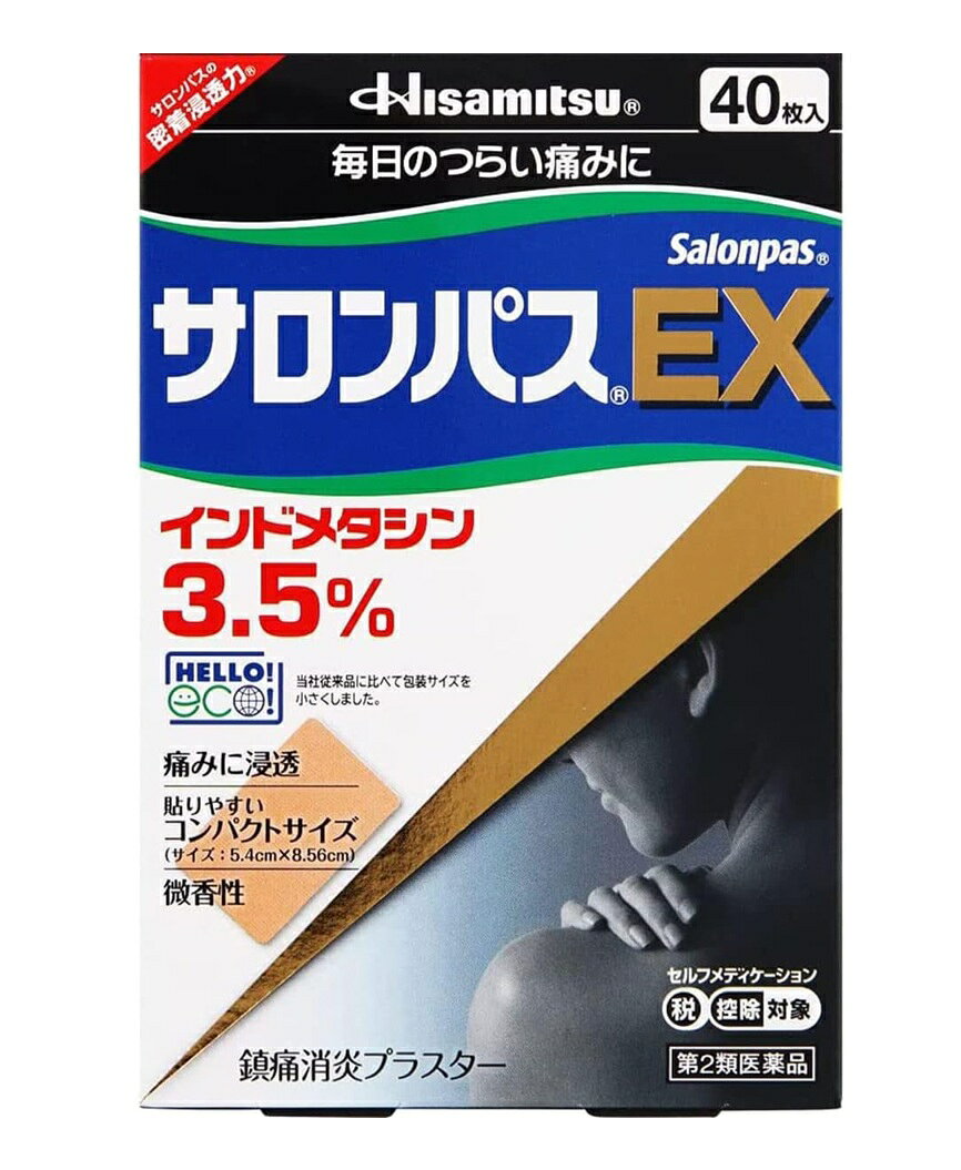 商品名 サロンパスEX 内容量 40枚入 商品説明 ・インドメタシン3.5%配合の優れた鎮痛消炎効果。 ・しなやか素材採用でやさしい貼り心地でかぶれ難い。 ・肩こりの関係部位（肩、首の付け根、肩甲骨周辺）などに貼りやすいコンパクトサイズ。 ・微香性なので使っていることが気にならない。 効能・効果 肩こりに伴う肩の痛み、腰痛、関節痛、筋肉痛、腱鞘炎（手・手首の痛み）、肘の痛み（テニス肘など）、打撲、ねんざ 用法・用量 表面のプラスチックフィルムをはがし、1日2回を限度として、患部に貼ってください。 〈用法・用量に関連する注意〉 (1)11歳未満の小児に使用させないでください。 (2)11歳以上の小児に使用させる場合には、保護者の指導監督のもとに使用させてください。 (3)皮膚の弱い人は、使用前に腕の内側の皮膚の弱い箇所に、1〜2cm角の小片を目安として半日以上貼り、発疹・発赤、かゆみ、かぶれ等の症状が起きないことを確かめてから使用してください。 (4)患部の皮膚は清潔にして貼ってください。 (5)皮膚の弱い人は同じ所には続けて貼らないでください。 成分・分量 膏体100g中 成分：含量 インドメタシン：3.5g l-メントール：3.5g 添加物として、エデト酸ナトリウム水和物、脂環族飽和炭化水素樹脂、スチレン・イソプレン・スチレンブロック共重合体、ジブチルヒドロキシトルエン(BHT)、ポリイソブチレン、流動パラフィン、その他2成分を含有します。 使用上の注意 してはいけないこと (守らないと現在の症状が悪化したり、副作用が起こりやすくなります) 1. 次の人は使用しないでください。 (1)本剤又は本剤の成分によりアレルギー症状を起こしたことがある人。 (2)ぜんそくを起こしたことがある人。 (3)11歳未満の小児。 2.次の部位には使用しないでください。 (1)目の周囲、粘膜等。 (2)湿疹、かぶれ、傷口。 (3)みずむし・たむし等又は化膿している患部。 3.連続して2週間以上使用しないでください。 相談すること 1.次の人は使用前に医師、薬剤師又は登録販売者にご相談ください。 (1)医師の治療を受けている人。 (2)妊婦又は妊娠していると思われる人。 (3)薬などによりアレルギー症状を起こしたことがある人。 2.使用後、次の症状があらわれた場合は副作用の可能性がありますので、直ちに使用を中止し、この箱を持って医師、薬剤師又は登録販売者にご相談ください。 関係部位：症状 皮膚：発疹・発赤、はれ、かゆみ、ヒリヒリ感、熱感、乾燥感、かぶれ 3.5〜6日間使用しても症状がよくならない場合は使用を中止し、この箱を持って医師、薬剤師又は登録販売者にご相談ください。 保管及び取扱い上の注意 (1)直射日光の当たらない涼しい所に保管してください。 (2)小児の手の届かない所に保管してください。 (3)他の容器に入れ替えないでください(誤用の原因になったり、品質が変わることがあります)。 (4)未使用分は袋に入れ、開口部をおりまげきちんと閉めて保管してください。 (5)使用期限を過ぎた商品は使用しないでください。 発売元・メーカー 久光製薬株式会社 〒841-0017 鳥栖市田代大官町408番地 お客様相談室：TEL.0120-133250 受付時間／9：00ー17：50（土日・祝日・会社休日を除く） 区分・原産国 第2類医薬品・日本 広告文責 株式会社ライズコーポレーション TEL:03-5542-1285